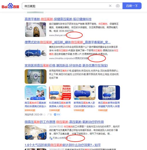 如何禁止百度快照?方法可行吗?-图2 如何禁止百度快照?方法可行吗?-图2