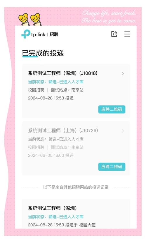 TP-LINK招聘有何新动向与要求？-图2