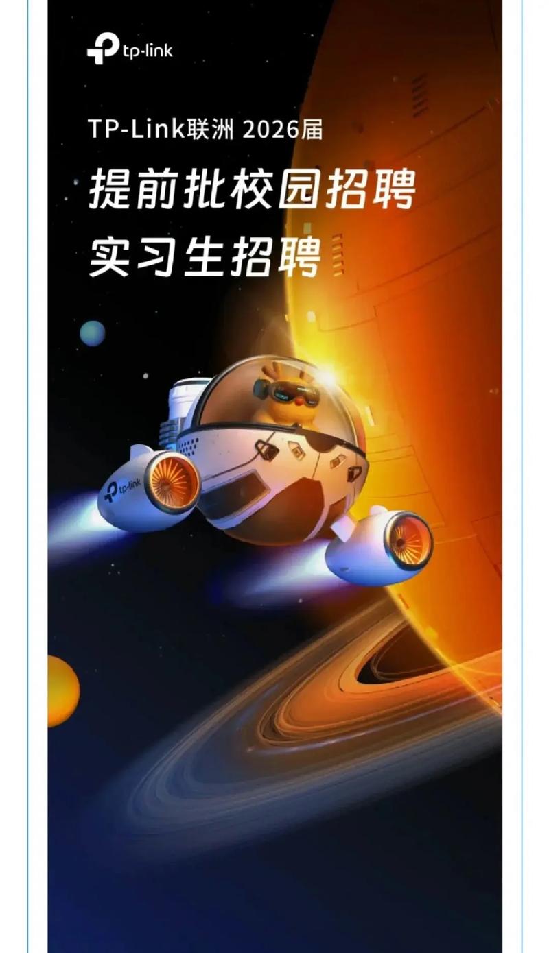 TP-LINK招聘有何新动向与要求？-图3