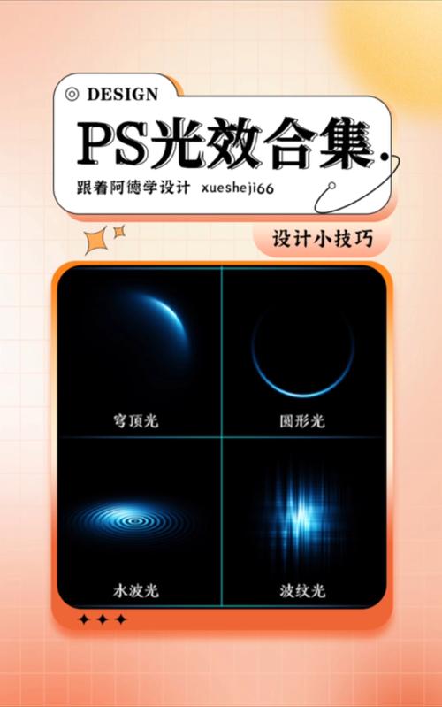 PS如何做发光背景?步骤技巧有哪些?-图1 PS如何做发光背景?步骤技巧有哪些?-图1