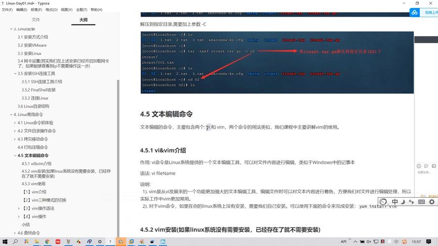 Linux vi编辑如何退出编辑模式？-图2