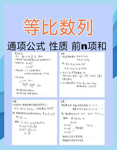 数列如何渗透数学文化？-图1