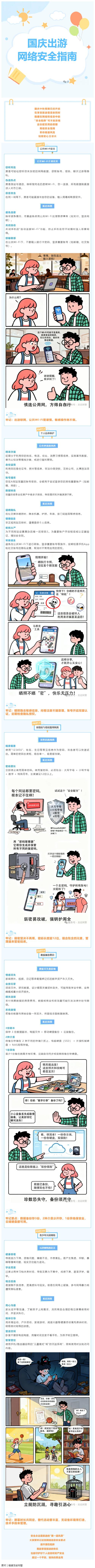 网络风险提示，如何有效解决？-图2