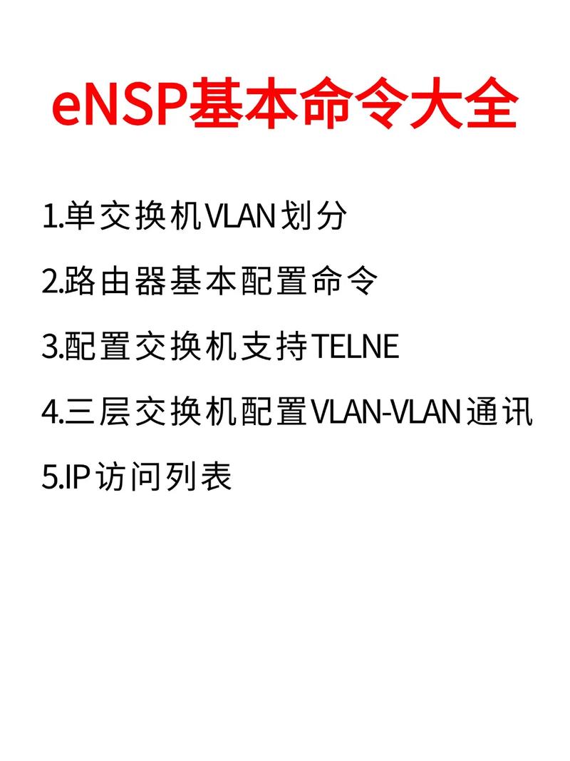 华为路由配置保存命令是什么?-图1 华为路由配置保存命令是什么?-图1