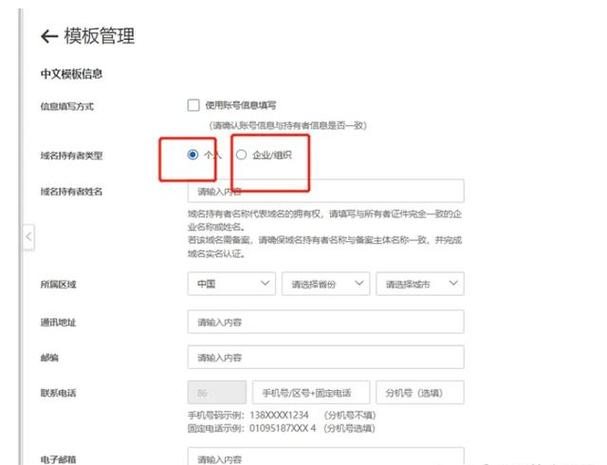 快到期域名如何注册?步骤和注意事项是什么?-图2 快到期域名如何注册?步骤和注意事项是什么?-图2