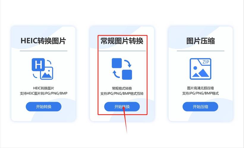 网站图片切换怎么做？-图2