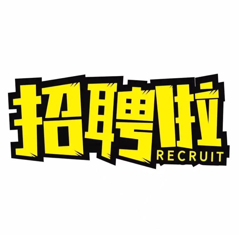 yac招聘具体岗位和要求是什么?-图3 yac招聘具体岗位和要求是什么?-图3