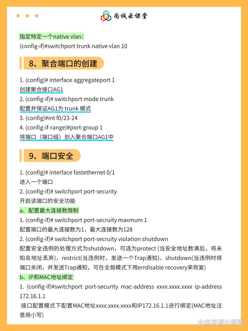 交换机描述命令如何配置与使用?-图3 交换机描述命令如何配置与使用?-图3