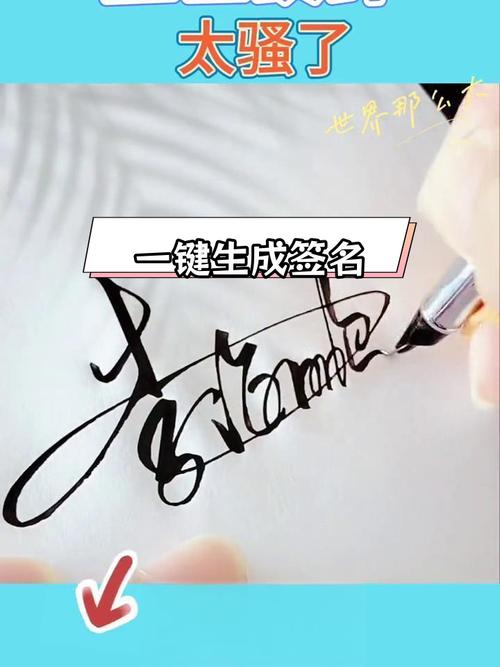 命令行如何快速生成个性化签名？-图2