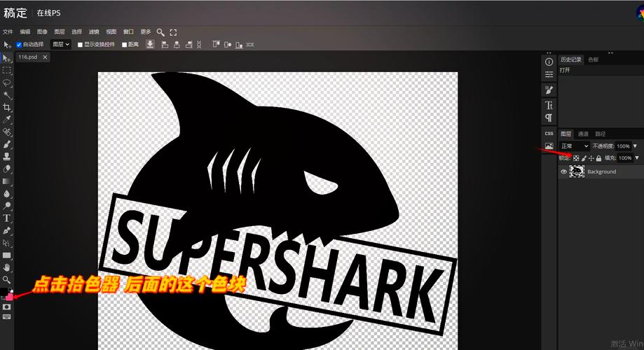 如何用PS自制专属logo?-图3 如何用PS自制专属logo?-图3