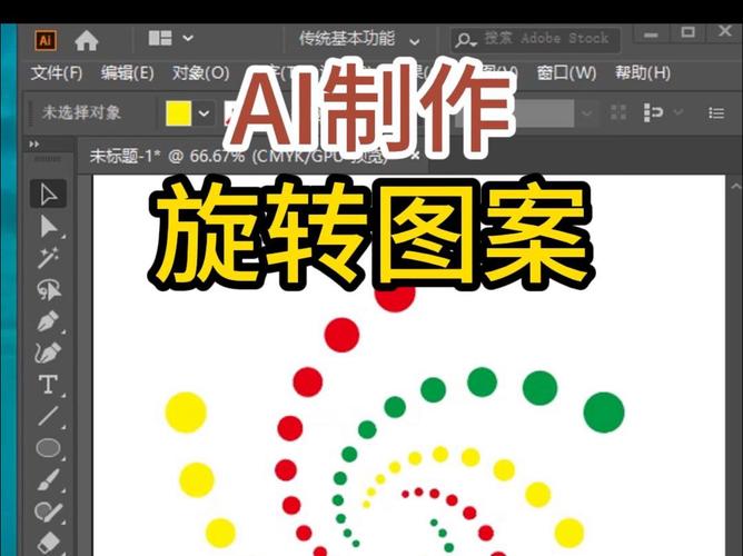AI如何制作图案填充?-图2 AI如何制作图案填充?-图2