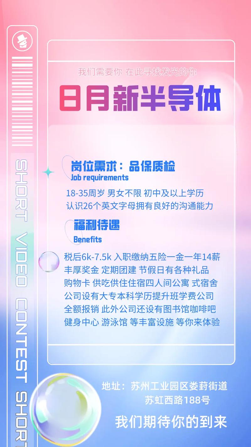 芯片招聘遇冷还是火热？-图2