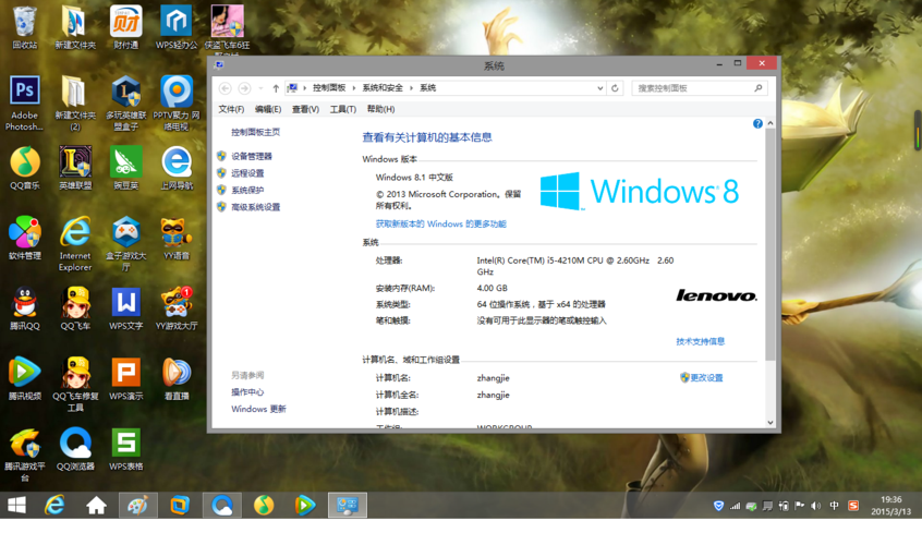 Win8.1如何正确使用睡眠命令?-图3 Win8.1如何正确使用睡眠命令?-图3