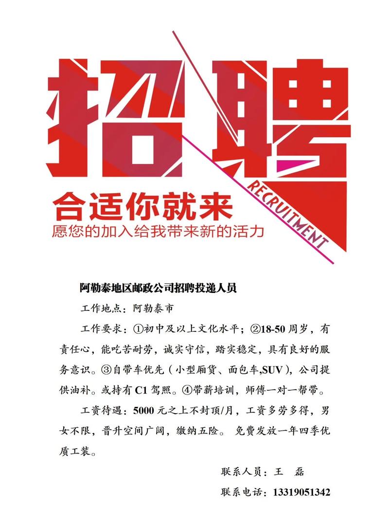 Mailman招聘,招什么岗位?要求多少经验?-图1 Mailman招聘,招什么岗位?要求多少经验?-图1