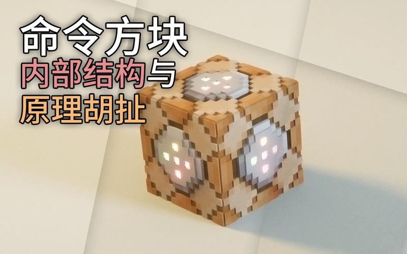 MC1.9命令方块怎么用？-图2