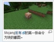MC1.9命令方块怎么用？-图3
