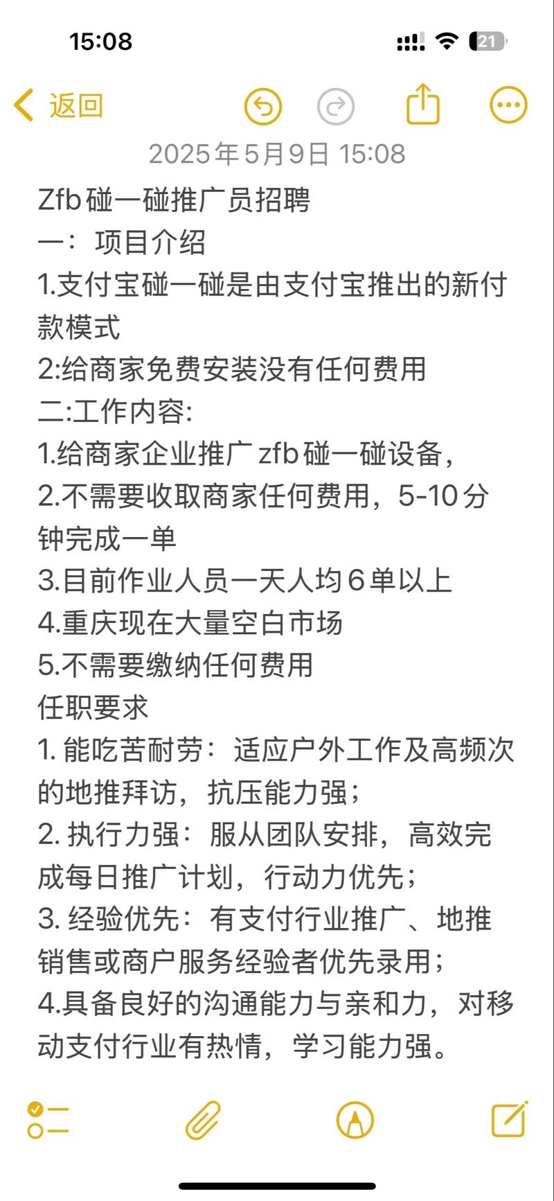 支付宝招聘什么岗位？-图2