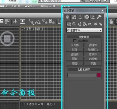 3D附加命令有哪些？-图3