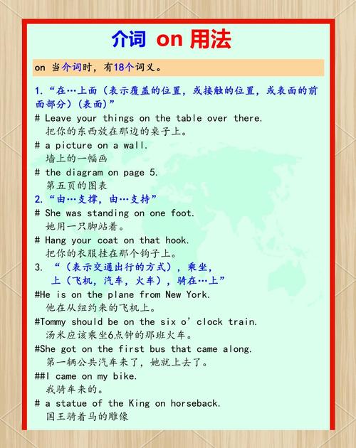 动作命令on的具体作用是什么？-图1