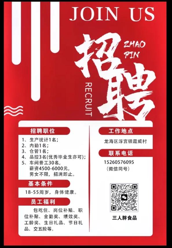 mje招聘有哪些岗位和要求?-图3 mje招聘有哪些岗位和要求?-图3