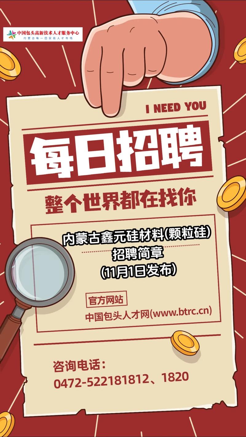 PCTel招聘什么岗位？要求如何？-图3