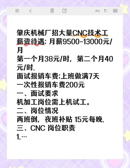 FastCam招聘什么岗位？要求多少薪资？-图1