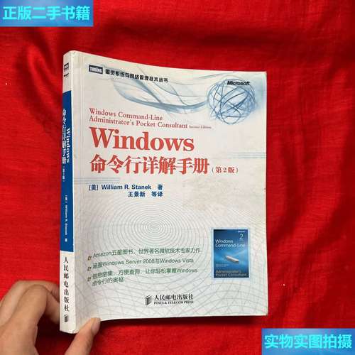 Windows命令行有哪些核心功能与实用技巧？-图1