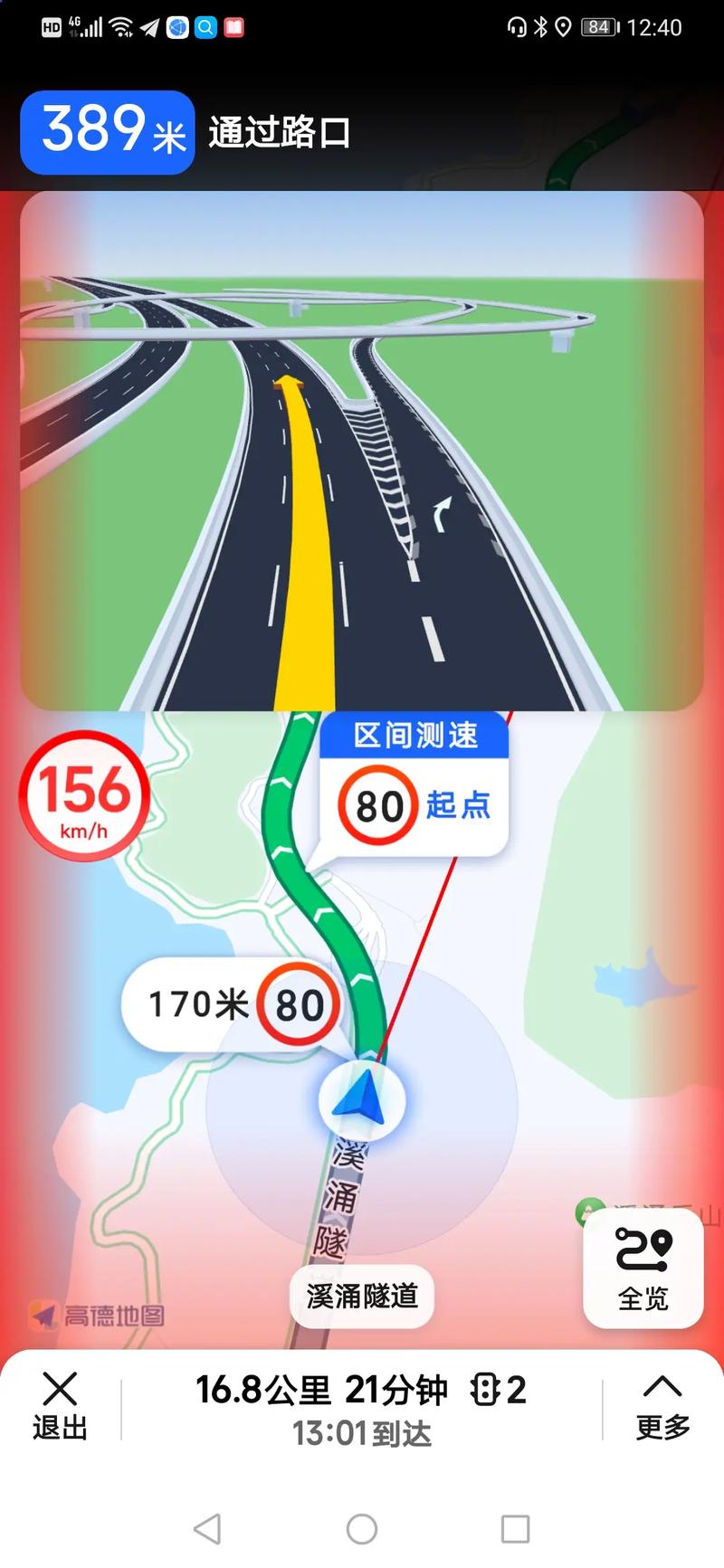 AI如何精准绘制手机导航栏？-图3