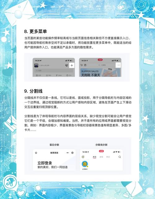 AI如何精准绘制手机导航栏？-图2