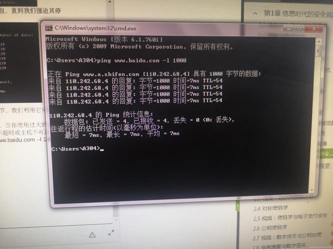网络连接测试命令有哪些？-图1