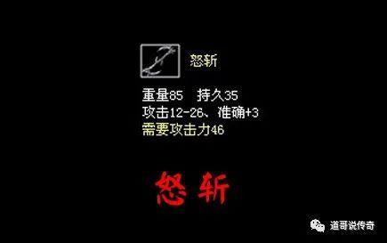 传奇改属性命令具体怎么用？-图2
