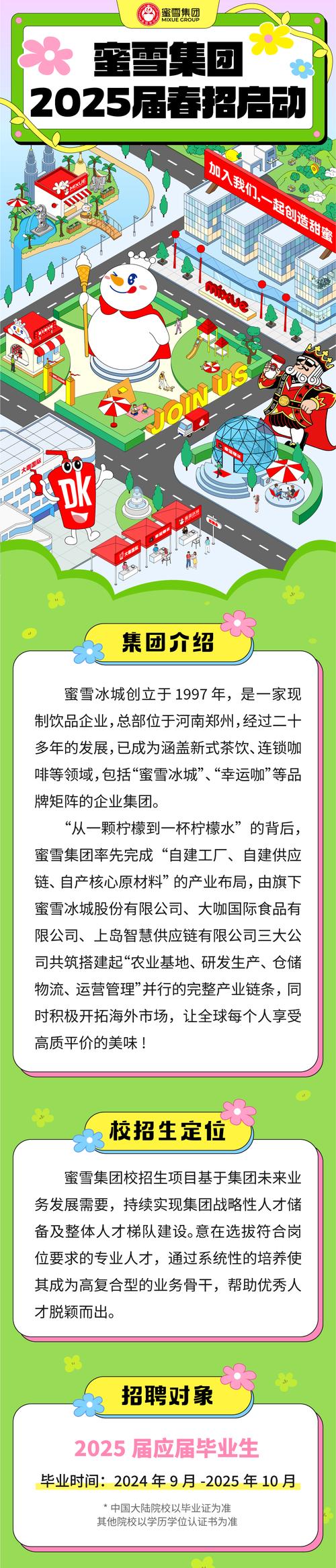 企业如何快速入驻公品商城？-图2