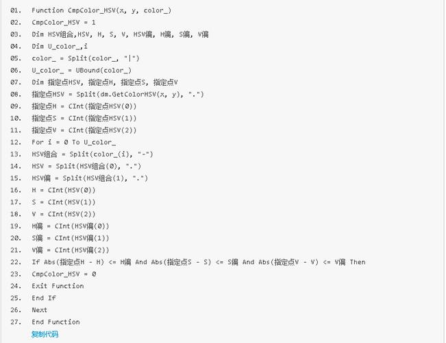 按键精灵颜色命令如何使用?-图1 按键精灵颜色命令如何使用?-图1