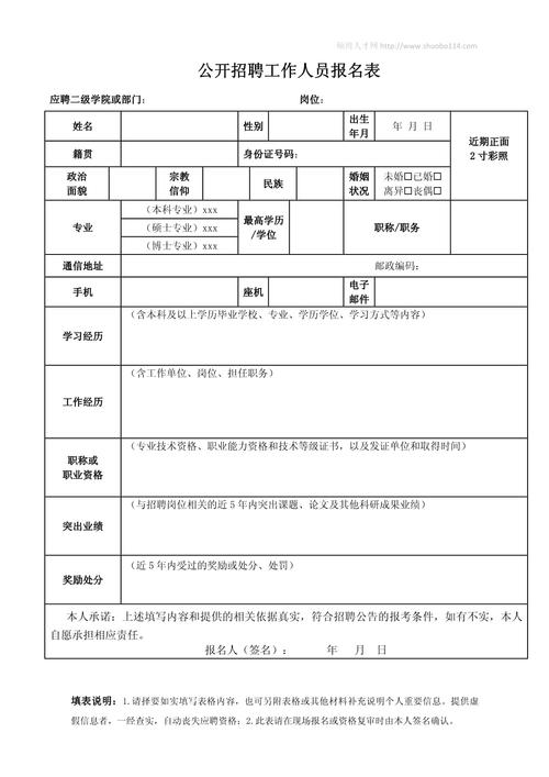 招聘表头需包含哪些核心要素?-图1 招聘表头需包含哪些核心要素?-图1