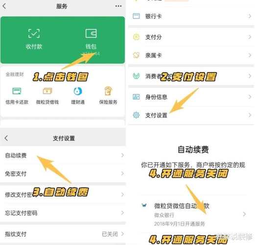 微信支付绑定步骤是什么？-图3