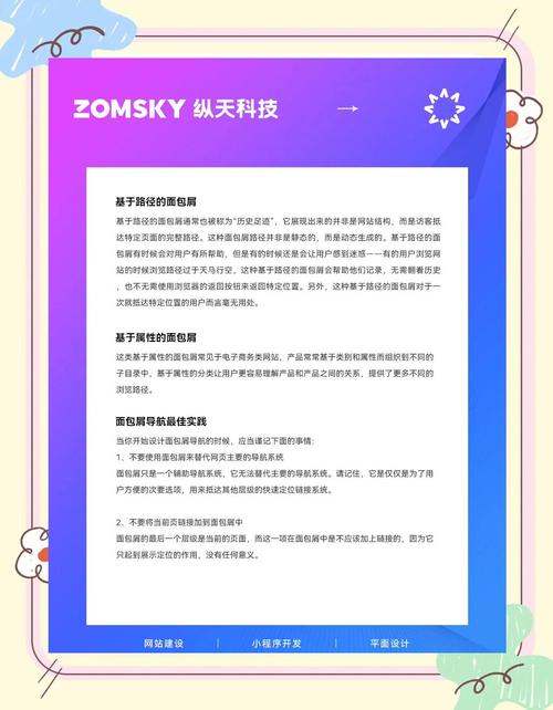 面包屑导航如何实现？代码与步骤详解-图3