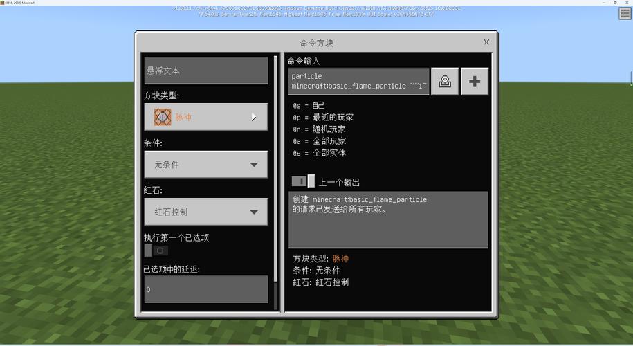 iPad我的世界命令怎么用？-图1