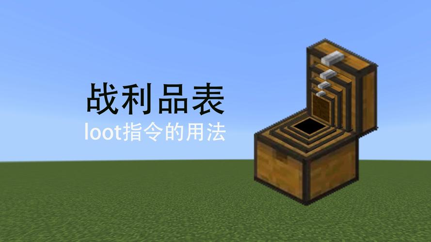 iPad我的世界命令怎么用？-图3