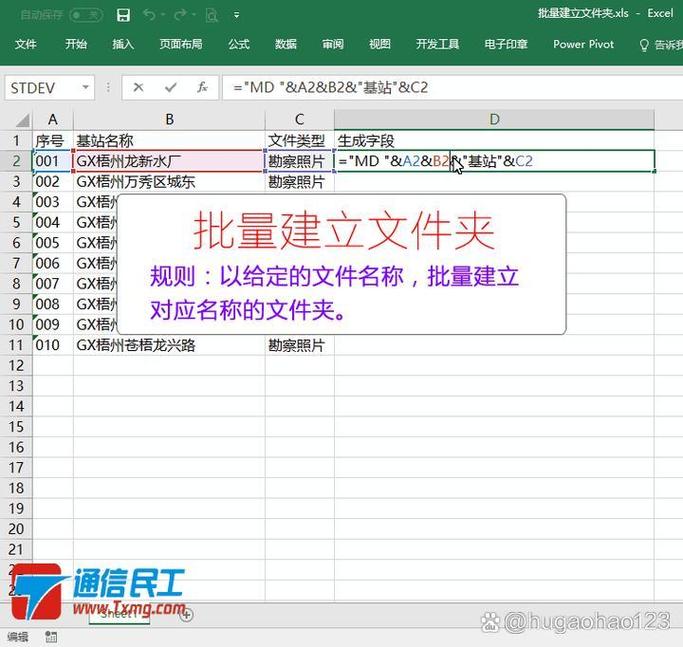 批处理重命名命令如何批量修改文件名？-图1