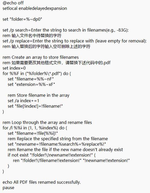 批处理重命名命令如何批量修改文件名？-图2