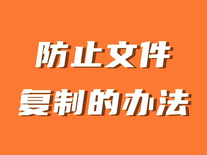防复制网站如何复制？30字标题，防复制网站内容如何复制？-图2