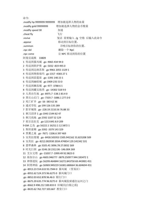 魔兽争霸作弊命令有哪些？-图1