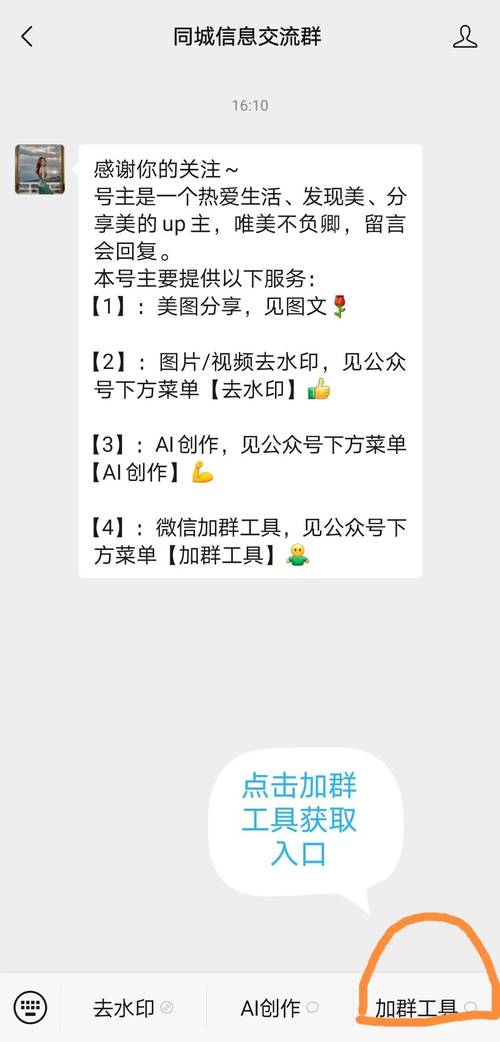 微信付费群怎么找？靠谱渠道有哪些？-图1