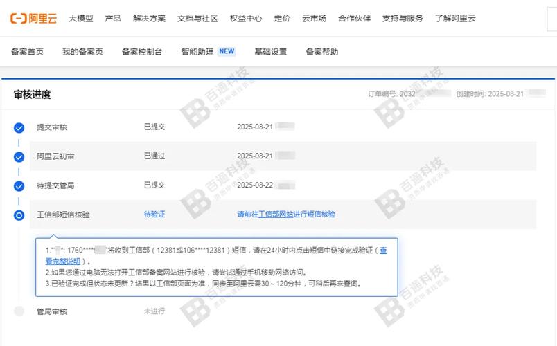 LCP备案号填写规范是什么？-图3