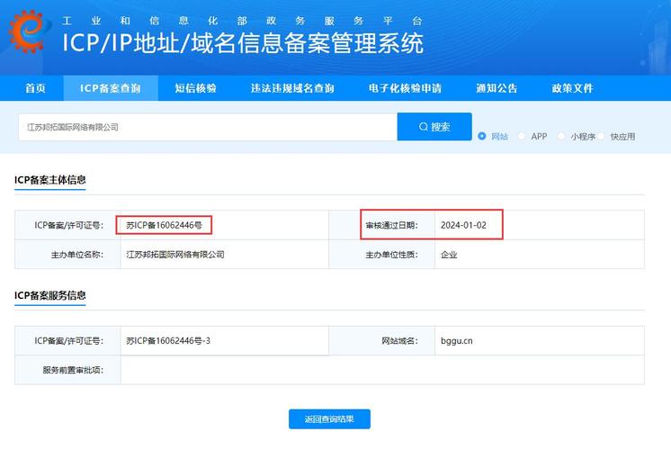 备案信息在哪查？自己怎么查备案？-图2