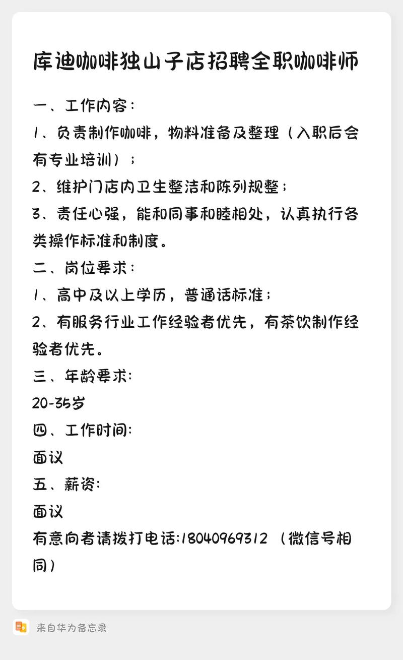 Kurento招聘什么岗位？要求有哪些？-图2