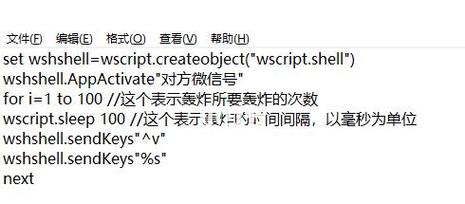 vbs如何运行命令行？-图2