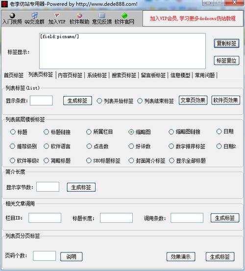 织梦会员搜索功能如何实现？-图1
