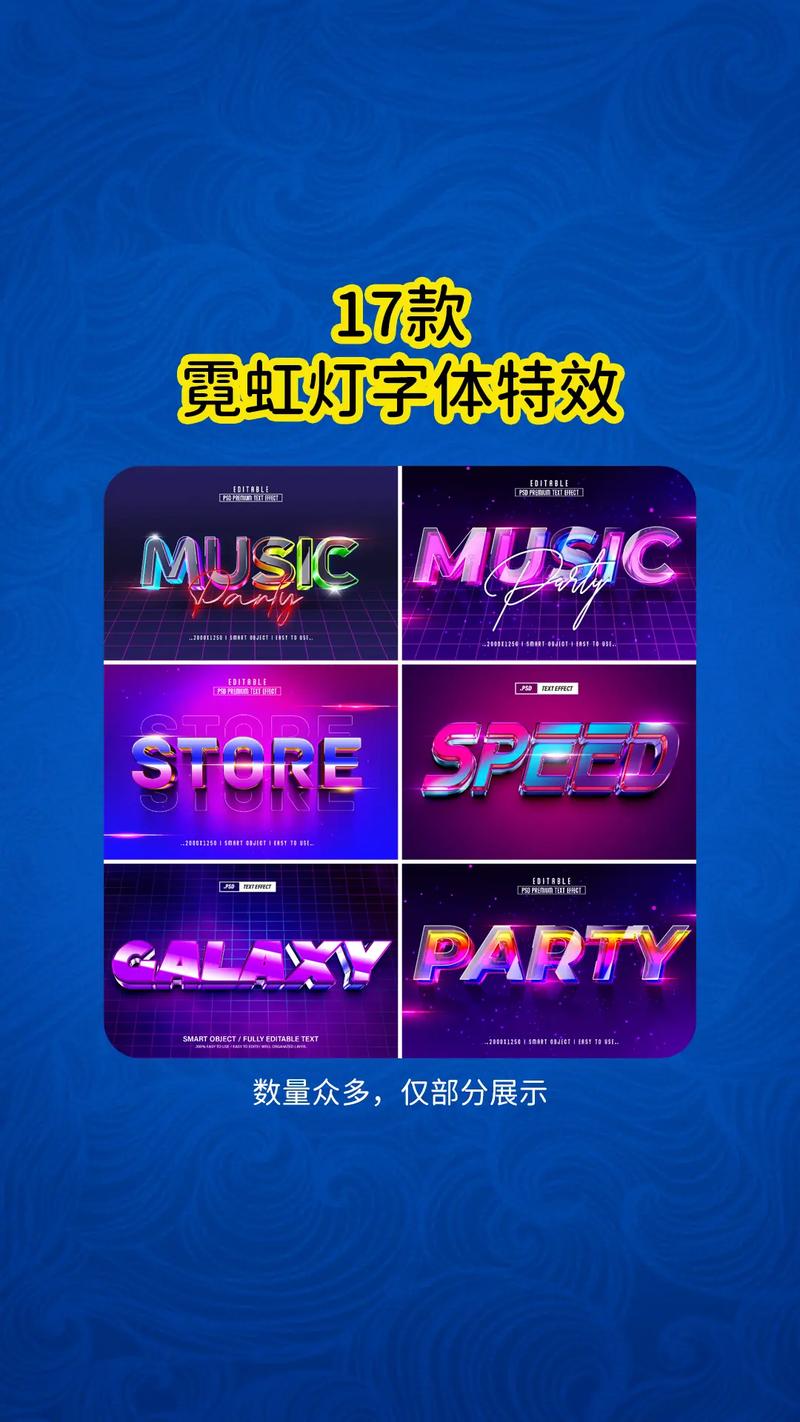 PS发光字怎么做？效果参数怎么调？-图2