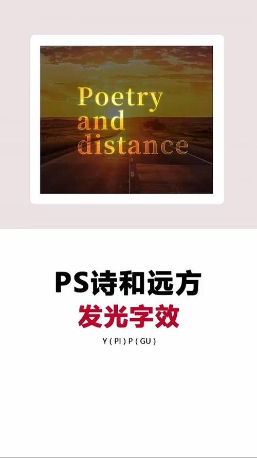 PS发光字怎么做？效果参数怎么调？-图3